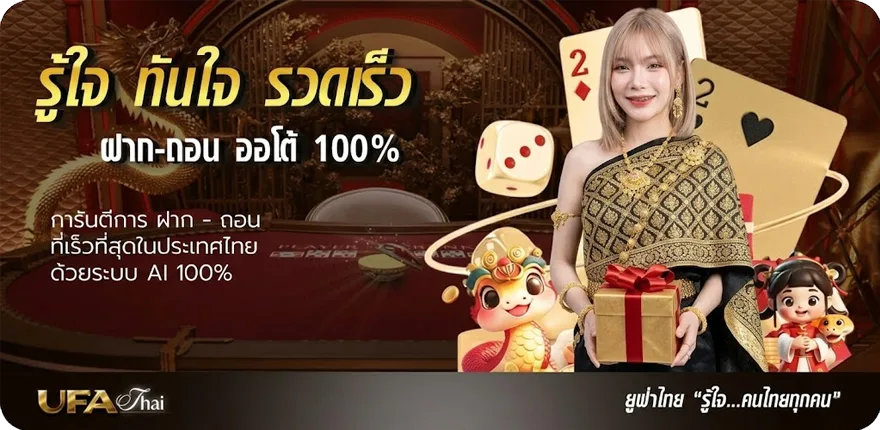 โปรโมชั่น เน็ตais 150บาท ใหม่ — โปรโมชั่นสมาชิกใหม่