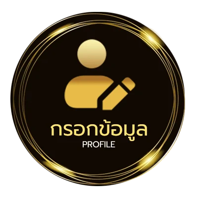 ข้อมูลส่วนตัว เน็ตais 150บาท
