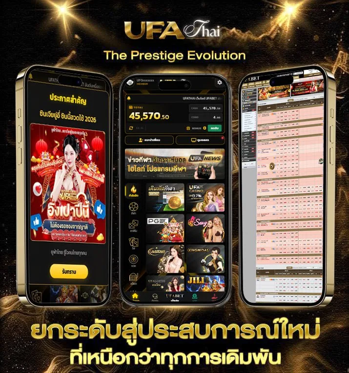 เน็ตais 150บาท  แบรนด์ยูฟ่าไทย